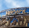 Зоопарки в Инсаре